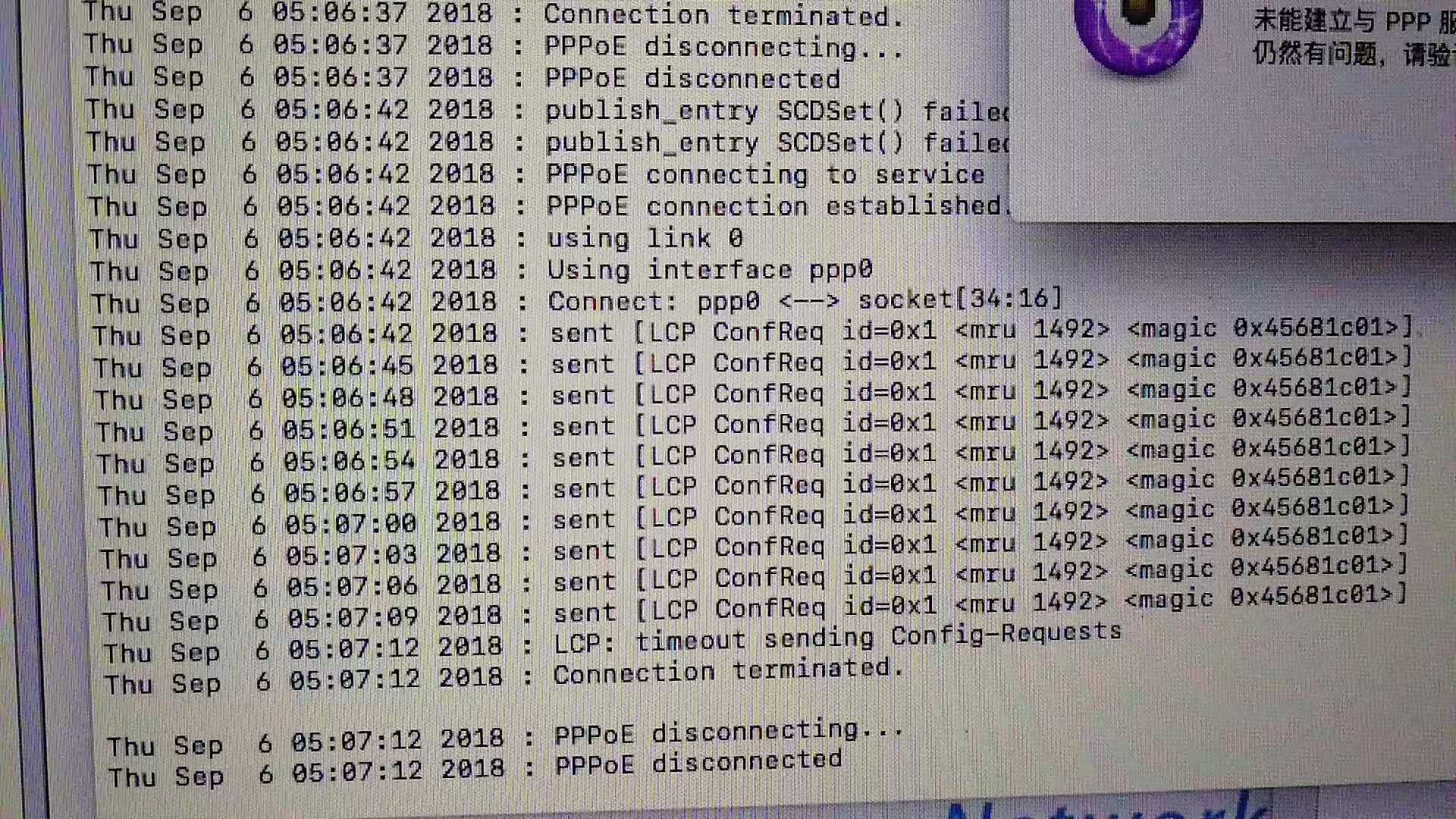 macOS系统建立PPPoE-移动错误记录
